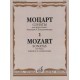 Моцарт В.А. Сонаты: Для фортепиано. В 3 выпусках. Вып.1